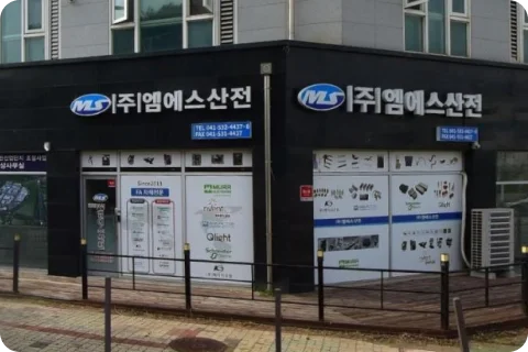 아산지점 개설